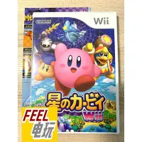 在飛比找Yahoo!奇摩拍賣優惠-WII WIIU 星之卡比wii 重回夢幻島 曰版正版*