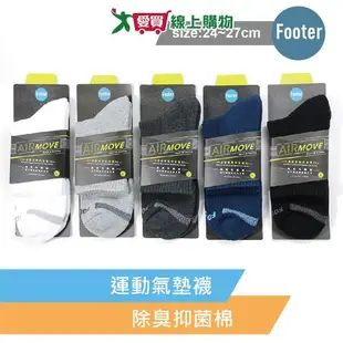 Footer 台灣製 運動氣墊短襪T11L(24~27cm)抗菌消臭 透氣吸汗 1/2襪 短襪 女襪 男襪【愛買】