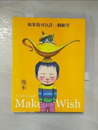 在飛比找樂天市場購物網優惠-【書寶二手書T4／繪本_CIQ】如果我可以許一個願望_幾米