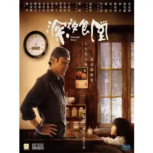 🔥藍光電影🔥[中] 深夜食堂 (Midnight Diner) (2019)
