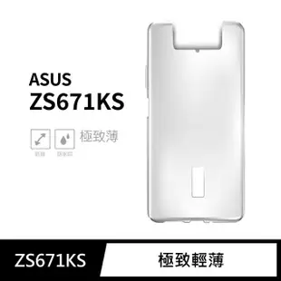 【General】ASUS ZenFone7 Pro 手機殼 ZS671KS / 華碩 ZF7 Pro 保護殼 隱形極致薄保護套