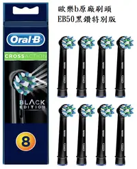 在飛比找樂天市場購物網優惠--=德國歐樂B=- Oral-B 原廠刷頭 多動向交叉刷頭 