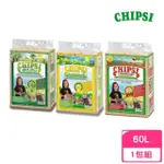 【CHIPSI】德國JRS 小動物用木屑 60L（青蘋果/草莓/檸檬）