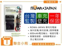 在飛比找Yahoo!奇摩拍賣優惠-【聯合小熊】ROWA SONY NP-FW50 充電器 含車