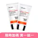 DR.WU 全日保濕防曬乳(潤色款)SPF50+35ML_2入組