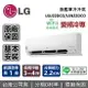 【私訊再折+跨店點數22%回饋】LG 樂金 變頻冷專 LSN22DCO LSU22DCO 旗艦冷氣 適用3~4坪 冷房能力2.2KW LSN-22DCO LSU-22DCO 台灣公司貨