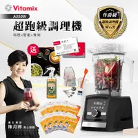 在飛比找神腦生活優惠-【美國Vitamix】Ascent領航者全食物調理機 智能x