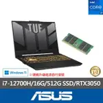 【ASUS】升級32G組★15.6吋I7滿血版RTX3050電競筆電(I7-12700H/16G/512G SSD/TUF GAMING FX507ZC4)