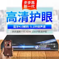 在飛比找蝦皮購物優惠-『官方正品』步步高新一代dvd影碟機高清播放機cd機器播放機