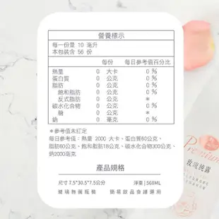 【JustHerb香草集】曼寧玫瑰純露560ml(每1CC含有5朵盛開玫瑰)