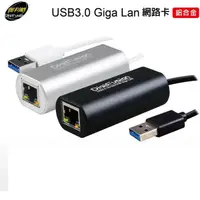 在飛比找蝦皮商城優惠-伽利略 USB網卡 USB3.0 Giga 網路卡 鋁合金 