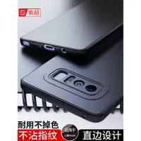 在飛比找ETMall東森購物網優惠-適用于三星Note8手機殼磨砂noto8保護攝像頭鏡頭SM一