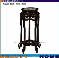 在飛比找Yahoo!奇摩拍賣優惠-【Beauty My Home】18-DE-555-09大理