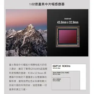 【EC數位】Fujifilm 富士 GFX 100S 單機身 中片幅 無反 數位相機 微單 FUJI 1.02億畫素