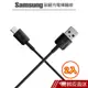 SAMSUNG副廠 Type-C 對 USB 充電傳輸線-2入 現貨 蝦皮直送