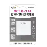 在飛比找遠傳friDay購物精選優惠-Kolin 歌林 QC3.0/6USB充電器 KEX-DLA