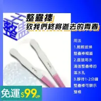 在飛比找蝦皮購物優惠-假懷孕 假驗孕棒 整人驗孕棒 整男友 渣男 整人 假驗孕 驗