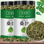 桑葉正宗安徽桑葉秋霜后老桑葉搭金銀花蒲公英菊花茶泡水罐裝零食