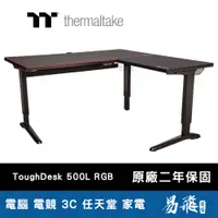 在飛比找蝦皮商城優惠-曜越 Tt Thermaltake 鋼影 ToughDesk