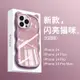 Apple閃亮高級手機殼 iPhone15 ProMax  閃電貓咪14 矽膠 全包 13 防摔 創意 12 超薄 11