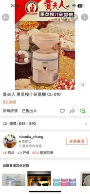 在飛比找Yahoo!奇摩拍賣優惠-貴夫人 果菜榨汁研磨機 CL-010