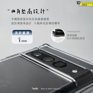 hoda 晶石 Google Pixel 7/6 Pro 玻璃軍規防摔保護殼 保護套 防摔殼 手機殼 耐用 TPU 無毒