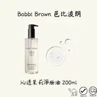 在飛比找蝦皮購物優惠-BOBBI BROWN 芭比波朗 沁透茉莉淨妝油 200ml