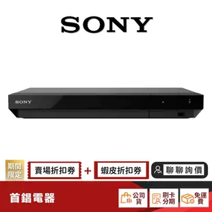 SONY UBP-X700 4K藍光播放機