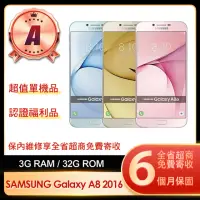在飛比找momo購物網優惠-【SAMSUNG 三星】A級福利品 Galaxy A8 20
