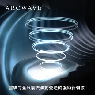 德國｜Arcwave Ion｜氣流式 震動 自慰器｜保固兩年 現貨