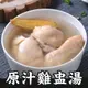 【朱記餡餅粥】 原味雞盅湯 4袋(內含12包)