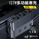 【AHEAD】127W汽車用充電器/充電轉換器(PD+QC3.0+2USB+3孔車充 點煙器擴充)