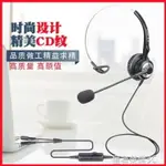 ☆樂天精選電話耳麥杭普V201T客服電話耳機話務員耳麥座機頭戴式電銷專用帶調音 全館免運