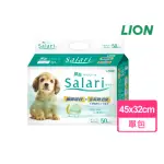 【LION 獅王】瞬乾不回滲尿布墊SALARI 標準版 45X32CM 50枚/包(LION尿布墊 日本寵物尿布墊)