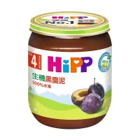 在飛比找嬰之房優惠-德國 HiPP喜寶生機黑棗泥125g