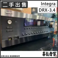 在飛比找蝦皮購物優惠-【二手優惠】Integra DRX-3.4 環繞擴大機 家庭