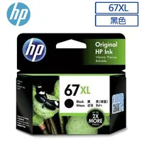 在飛比找蝦皮購物優惠-HP 67XL 高印量黑色墨水匣(3YM57AA)