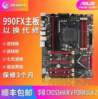 在飛比找Yahoo!奇摩拍賣優惠-【廠家現貨直發】華碩M5A99X EVO R2.0/PRO/