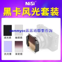 在飛比找露天拍賣優惠-NiSi耐司Sony/索尼 DSC-RX100 M6 M7 