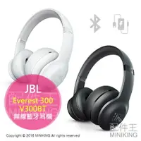 在飛比找樂天市場購物網優惠-日本代購 JBL Everest 300 V300BT 無線