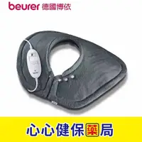 在飛比找樂天市場購物網優惠-【原廠現貨】德國博依 beurer 熱敷墊 HK54 肩膀專