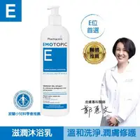 在飛比找大樹健康購物網優惠-【Pharmaceris法瑪仕】E位性舒膚沐浴乳400ml