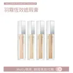 【MOLLY連線】CLIO 新款 羽霧恆效遮瑕膏 KILL COVER 遮瑕液 遮瑕膏 無瑕 美肌 霧感 4色