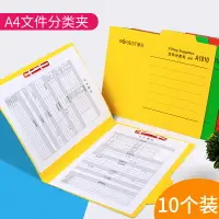 在飛比找樂天市場購物網優惠-康百A1810 A4紙質文件分類夾 紙質分類卡報告夾分類夾紙