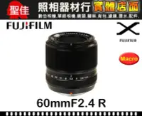 在飛比找Yahoo!奇摩拍賣優惠-【聖佳】FUJIFILM 富士FUJINON XF 60mm