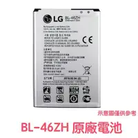 在飛比找樂天市場購物網優惠-【$299免運】【含稅價】LG K8 K350K 電池 K7