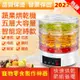 12h出貨+品牌保固【小不記】智能定時-液晶觸控屏 烘乾機 食物乾燥機 乾果機 乾燥機 果乾機 食物烘乾機 零食水果烘乾