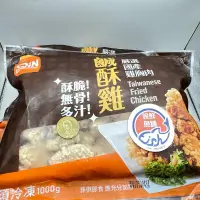 在飛比找蝦皮購物優惠-【悦鮮漁鋪】綠野農莊鹽酥雞  1000g