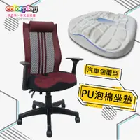 在飛比找蝦皮購物優惠-台灣品牌 colorplay 杜克人體工學椅 辦公椅 電腦椅