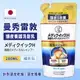 曼秀雷敦Medi Quick H 頭皮搔癢對策 洗髮乳補充包280ML-日本境內版